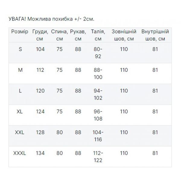 Костюм Instinct Twill Татарське зілля (2415), S 2415S фото