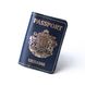 Обложка для паспорта "Passport+большой Герб Украины", темно-синяя с позолотой+жолтая нить 200042 фото 1