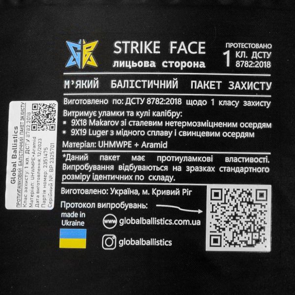 Балістичні пакети 1 класу для бронежилета. Розмір 620 на 470 мм. 00000002048 фото