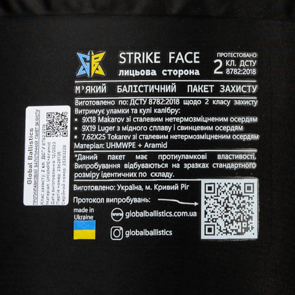Балістичні пакети 2 класу для бронежилета. Розмір 620 на 470 мм. 00000002049 фото